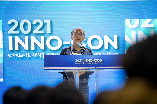 이민석 이노베이션 아카데미 학장이 1일 열린 '2021 이노-콘' 행사에서 발표를 하고 있다. 이노베이션 아카데미 제공